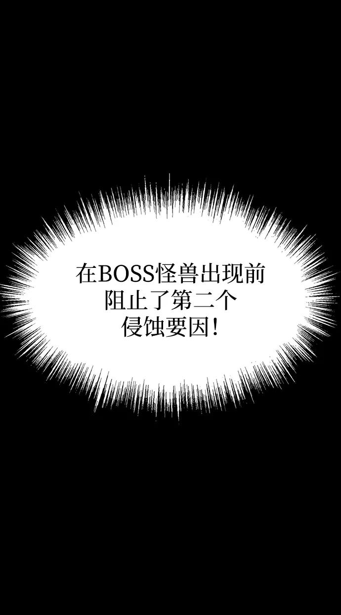 《吞噬钢铁的玩家》[第67话] 以下犯上 第131页