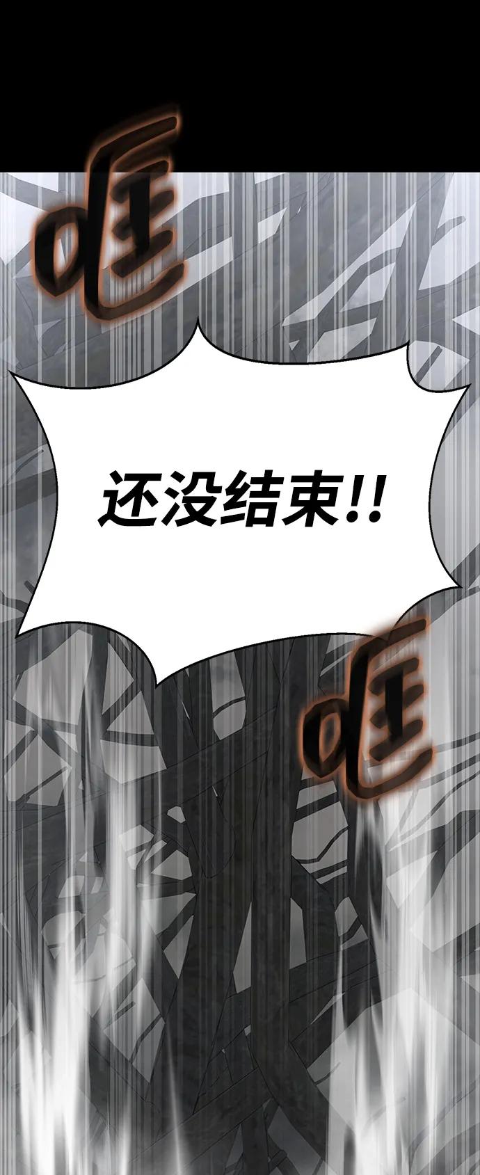 《吞噬钢铁的玩家》[第67话] 以下犯上 第147页