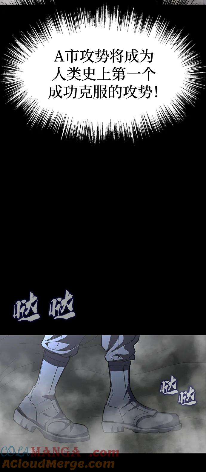 《吞噬钢铁的玩家》[第67话] 以下犯上 第133页