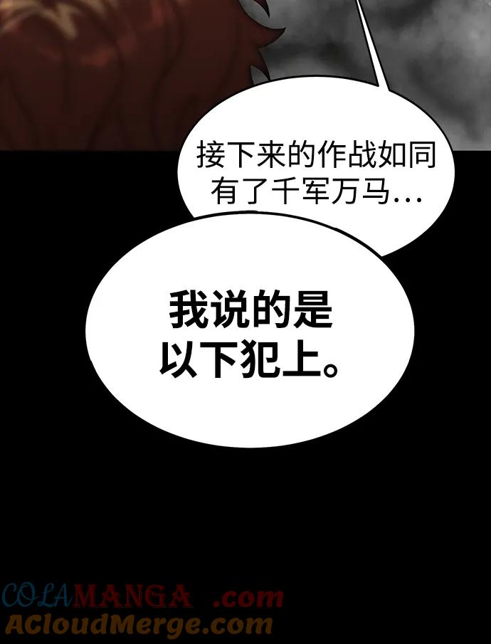 《吞噬钢铁的玩家》[第67话] 以下犯上 第137页