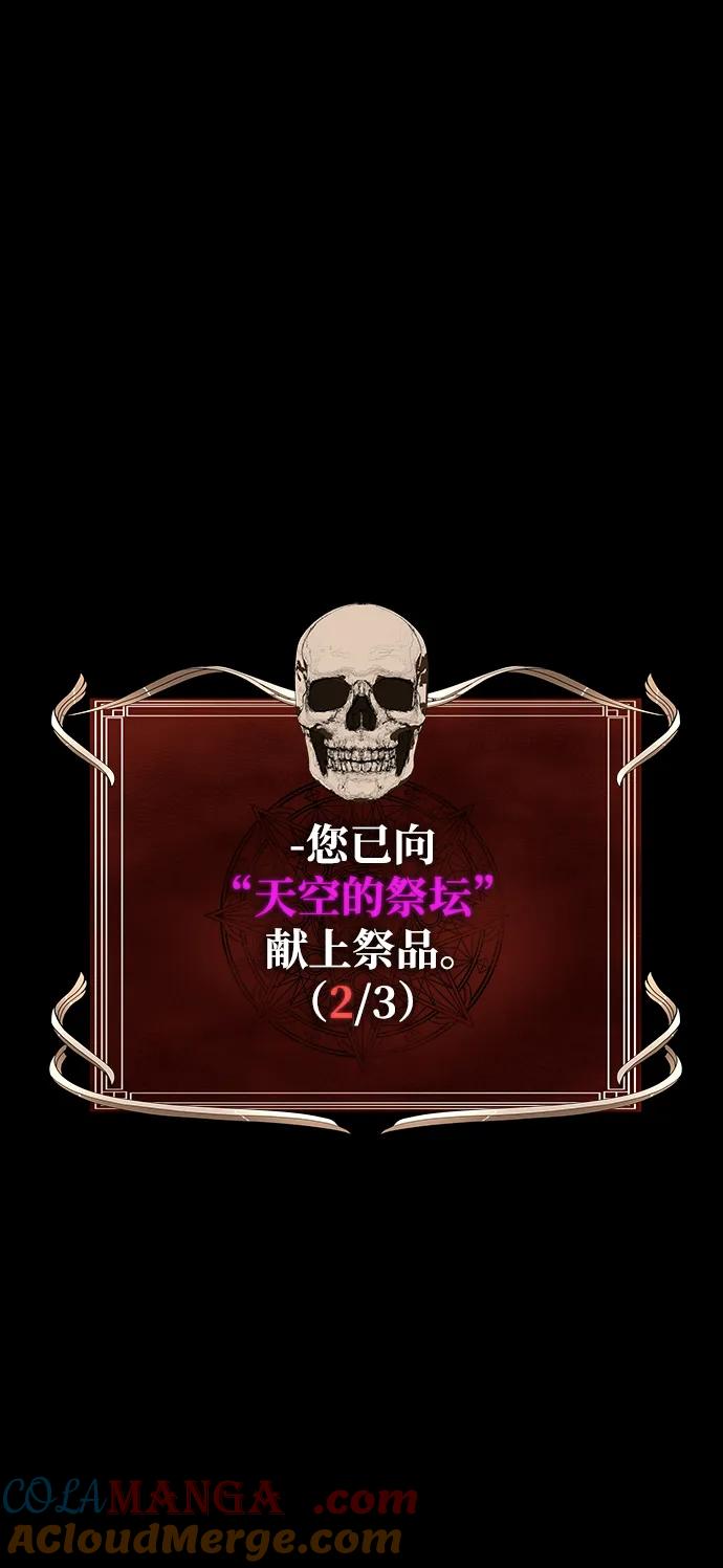 《吞噬钢铁的玩家》[第67话] 以下犯上 第149页