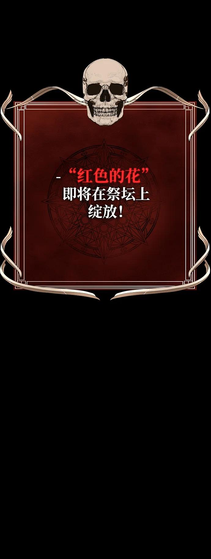 《吞噬钢铁的玩家》[第67话] 以下犯上 第151页