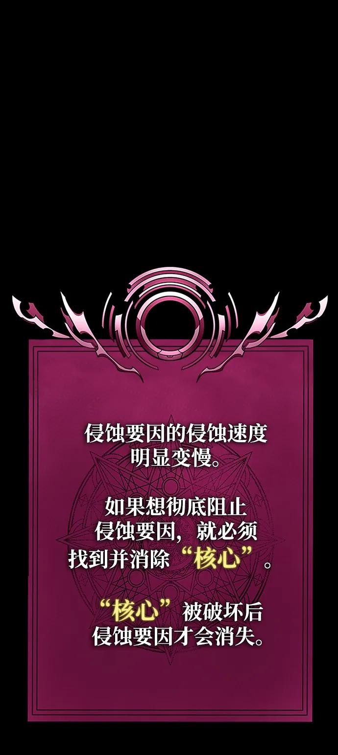 《吞噬钢铁的玩家》[第67话] 以下犯上 第130页