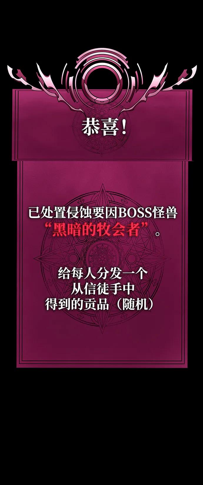 《吞噬钢铁的玩家》[第67话] 以下犯上 第128页
