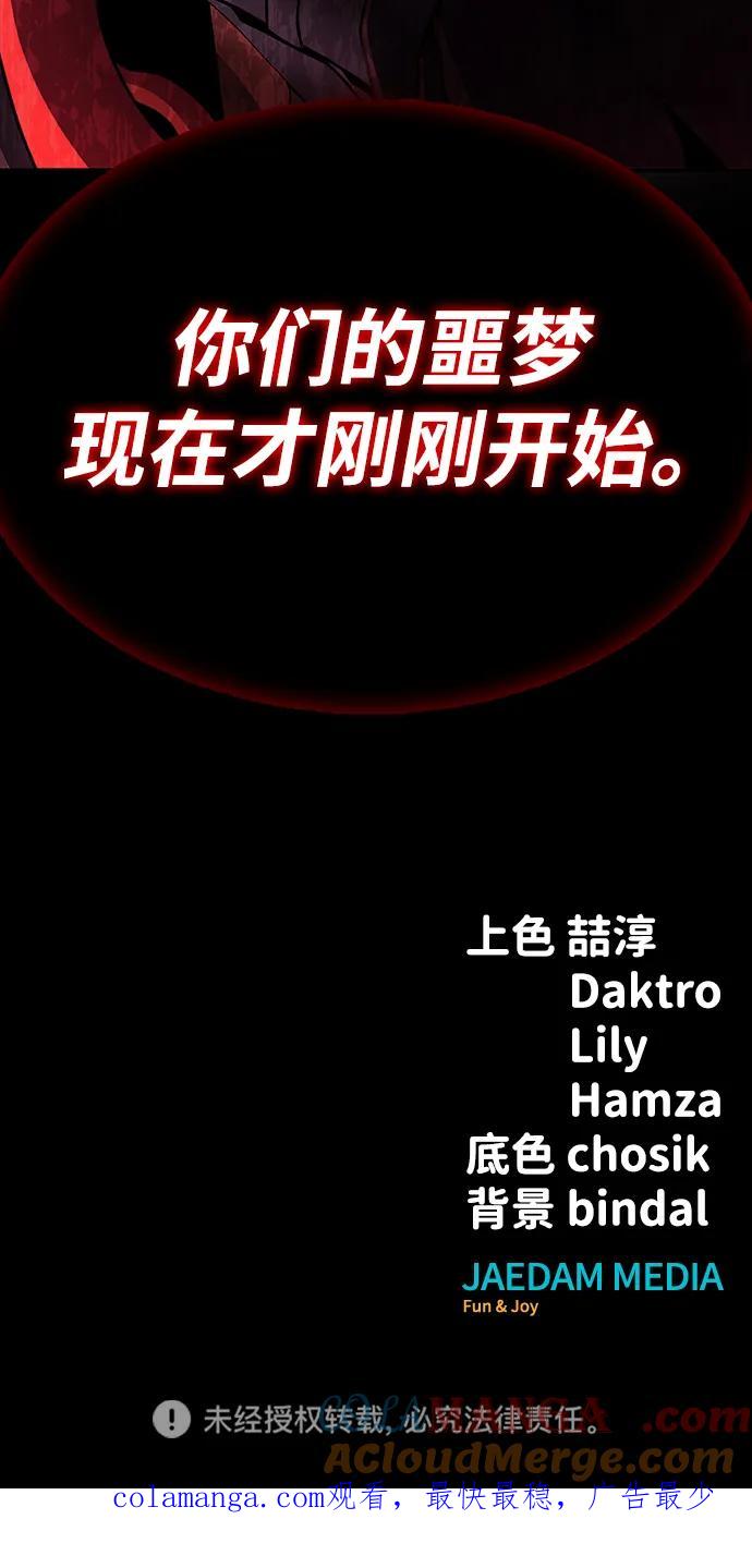 《吞噬钢铁的玩家》[第67话] 以下犯上 第153页