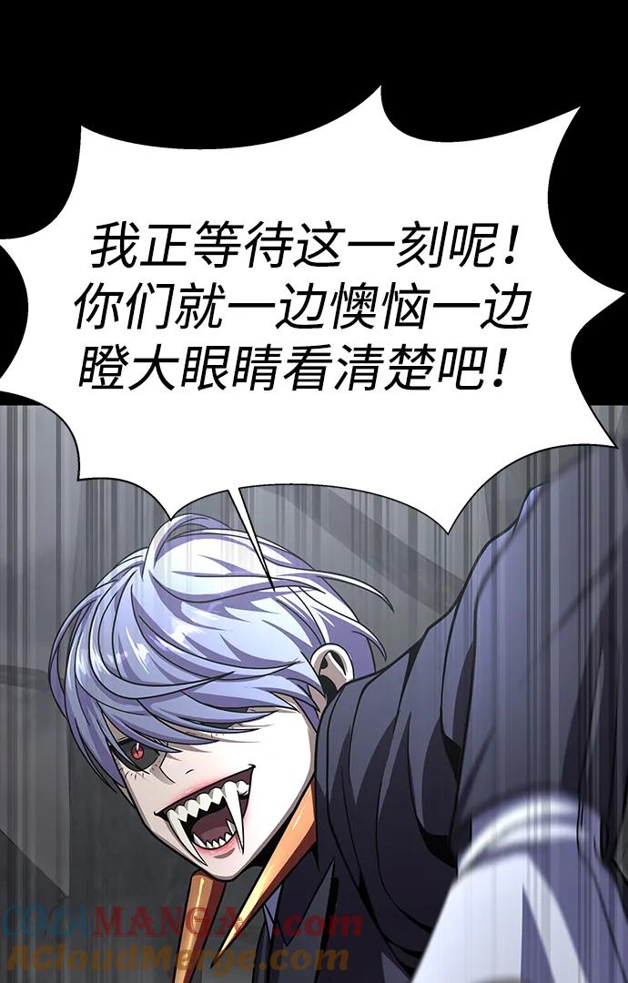 《吞噬钢铁的玩家》[第68话] 噩梦的开始 第121页