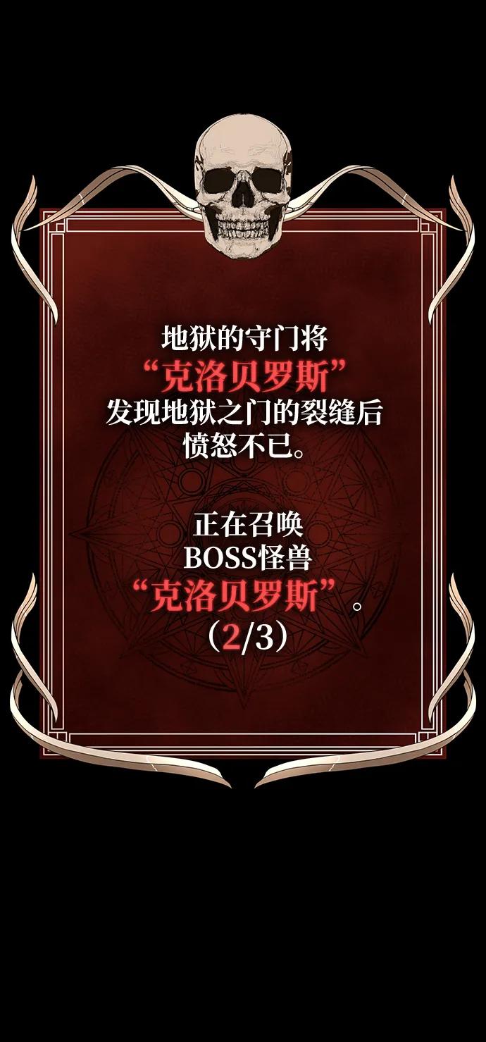 《吞噬钢铁的玩家》[第68话] 噩梦的开始 第112页