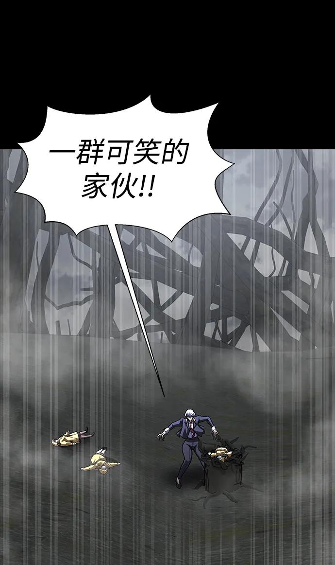 《吞噬钢铁的玩家》[第68话] 噩梦的开始 第118页