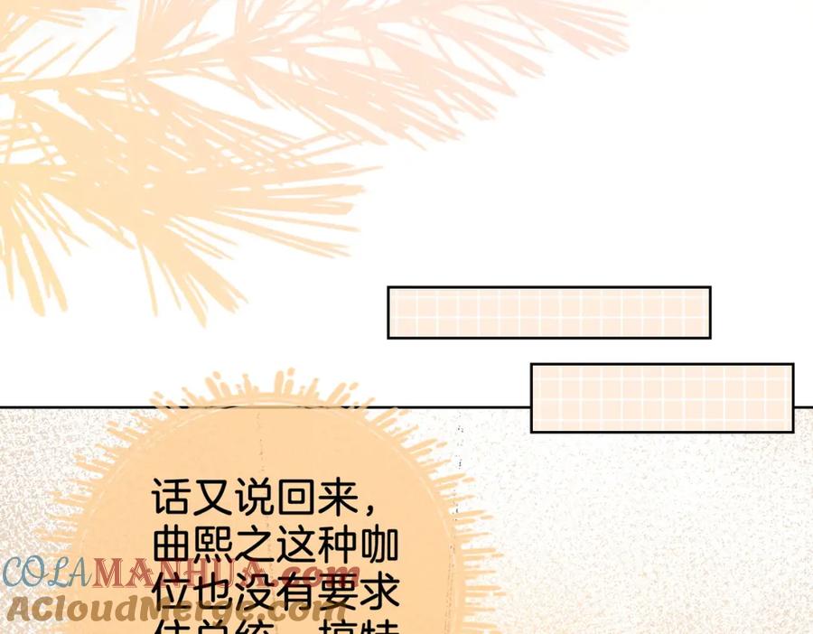 顾小姐和曲小姐 第6话 劲爆的秘密？ 第13页