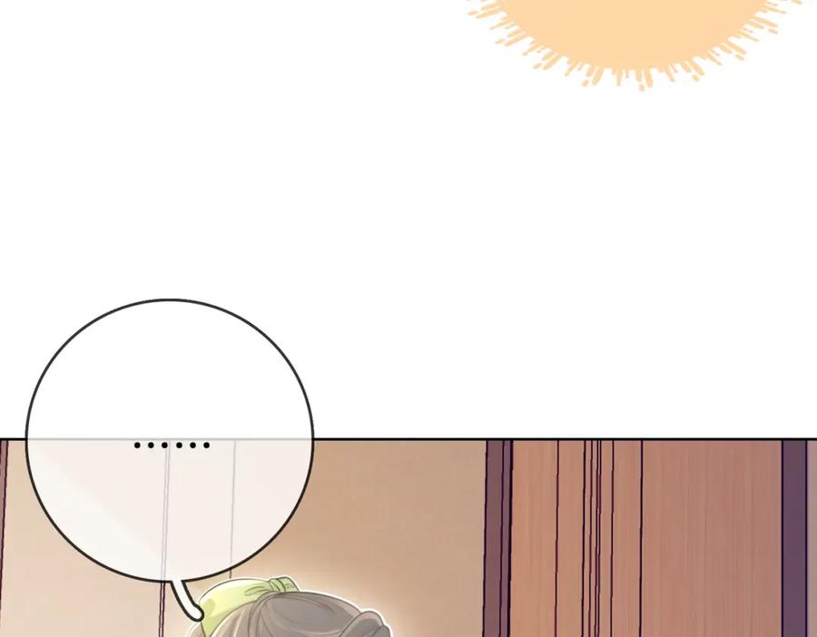 顾小姐和曲小姐 第6话 劲爆的秘密？ 第16页