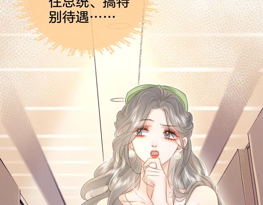 顾小姐和曲小姐 第6话 劲爆的秘密？ 第14页
