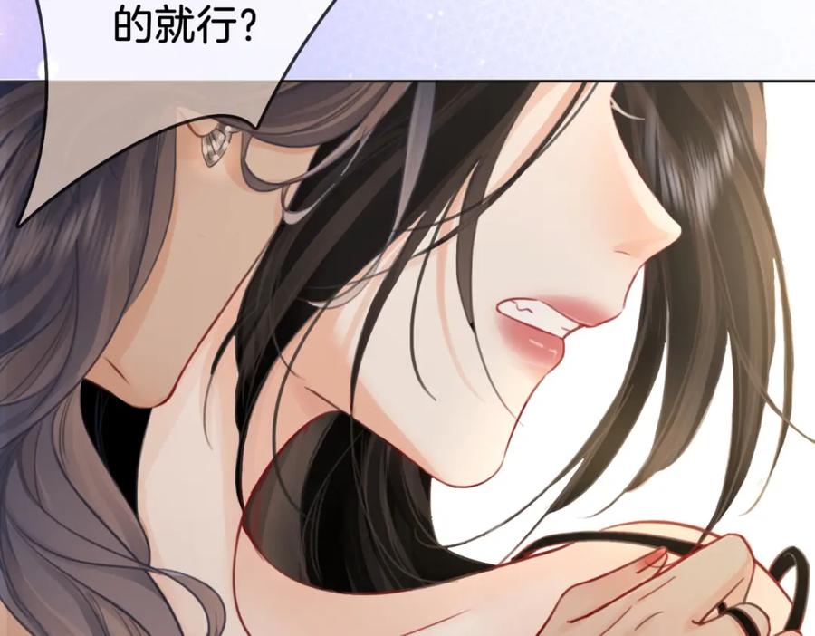 顾小姐和曲小姐 第6话 劲爆的秘密？ 第43页