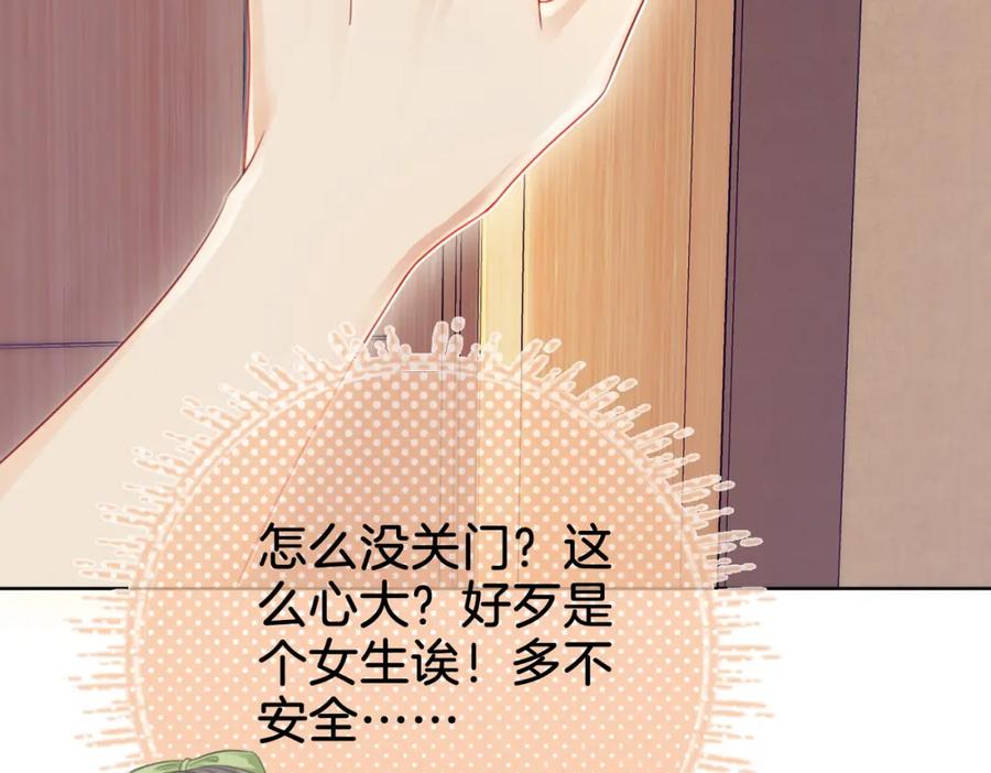 顾小姐和曲小姐 第6话 劲爆的秘密？ 第20页