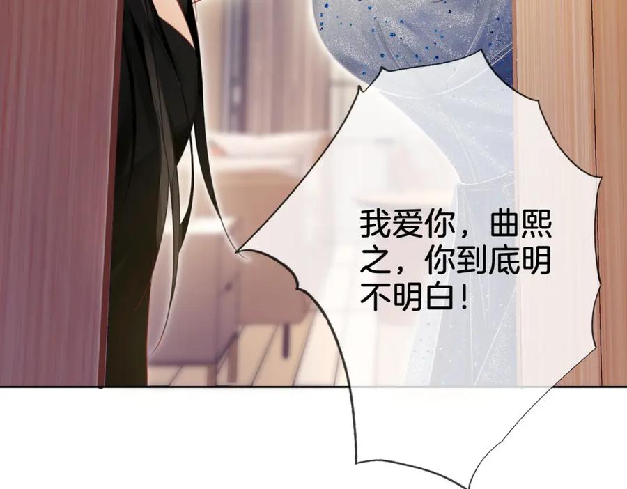 顾小姐和曲小姐 第6话 劲爆的秘密？ 第27页