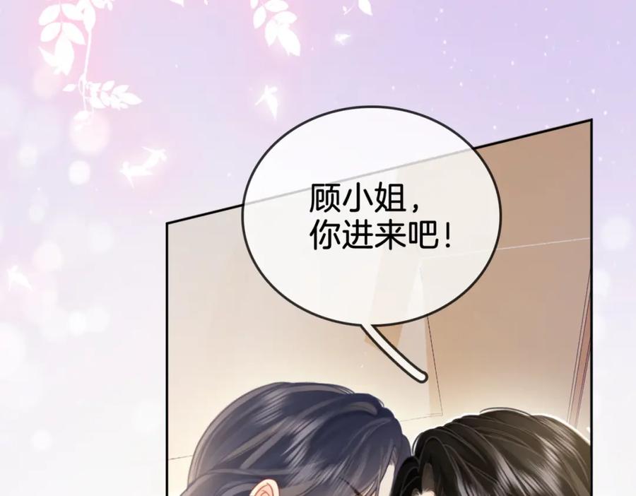 顾小姐和曲小姐 第6话 劲爆的秘密？ 第52页