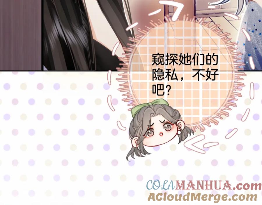 顾小姐和曲小姐 第6话 劲爆的秘密？ 第33页