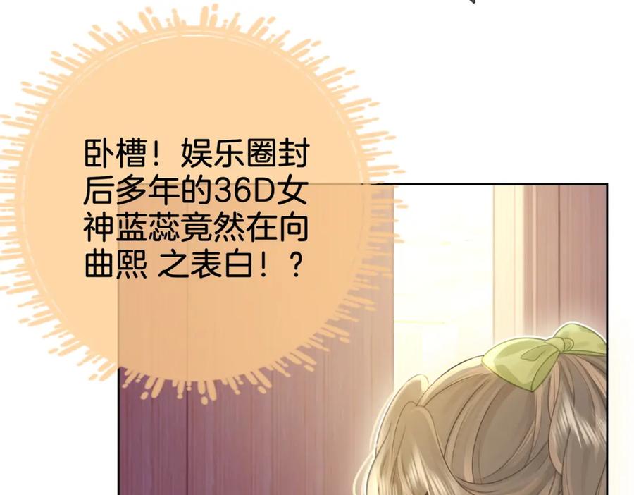 顾小姐和曲小姐 第6话 劲爆的秘密？ 第28页