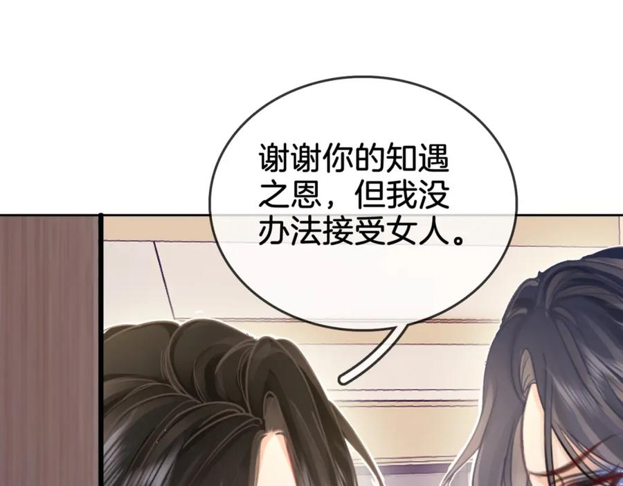 顾小姐和曲小姐 第6话 劲爆的秘密？ 第31页