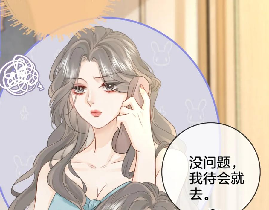 顾小姐和曲小姐 第6话 劲爆的秘密？ 第11页