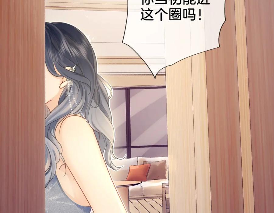 顾小姐和曲小姐 第6话 劲爆的秘密？ 第23页