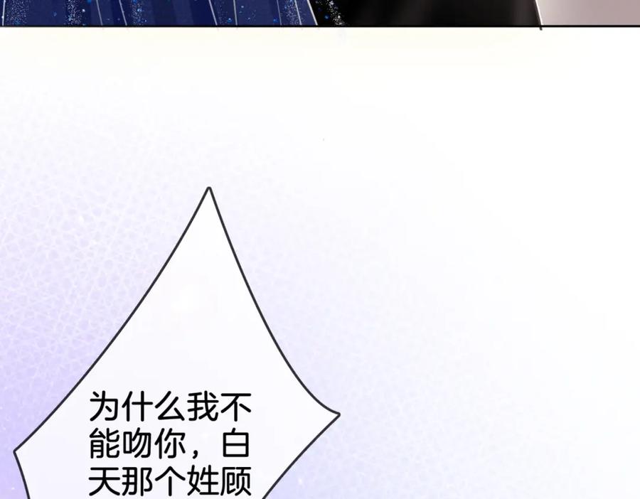 顾小姐和曲小姐 第6话 劲爆的秘密？ 第42页