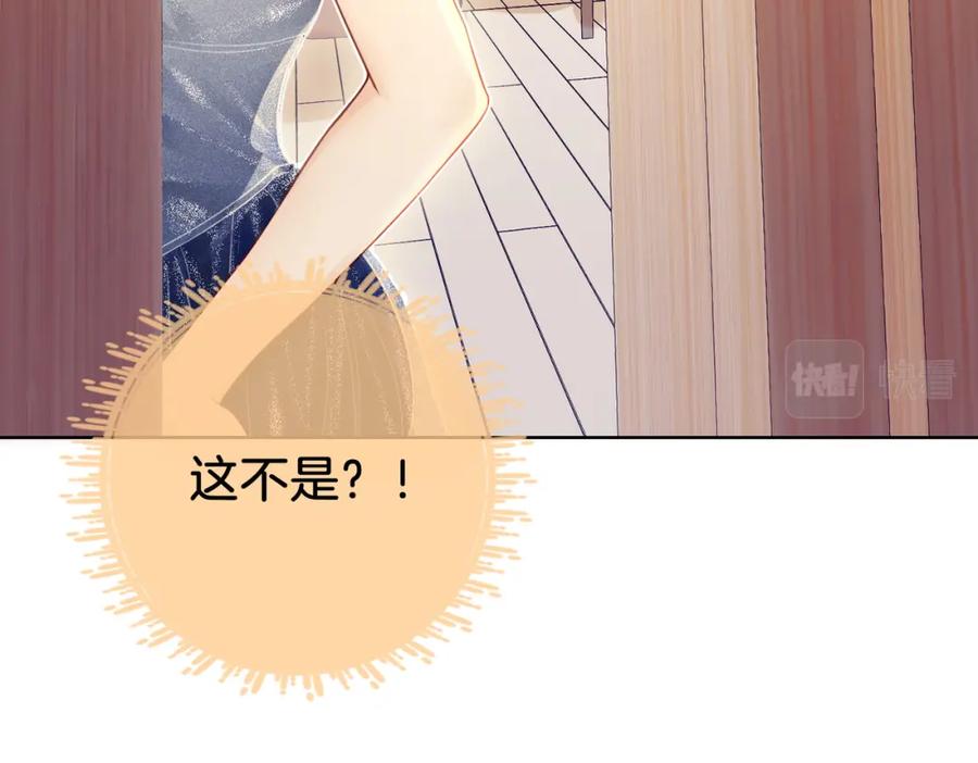 顾小姐和曲小姐 第6话 劲爆的秘密？ 第24页