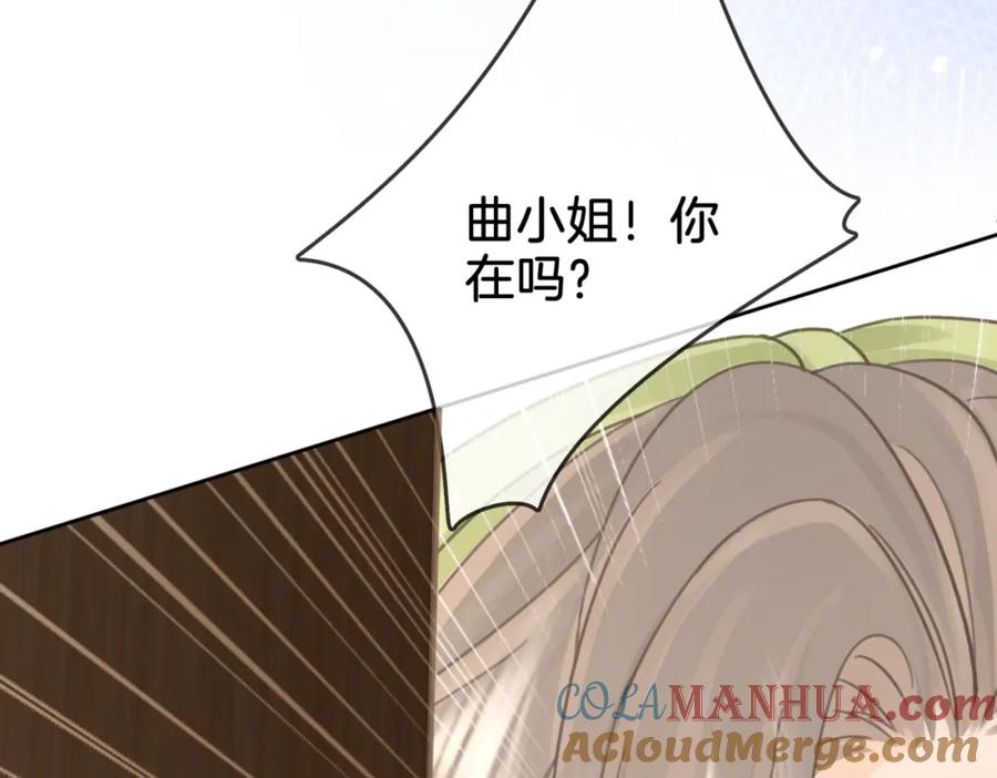 顾小姐和曲小姐 第6话 劲爆的秘密？ 第45页