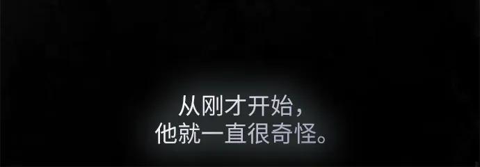 《是谁劫走了皇后》第70话 第54页