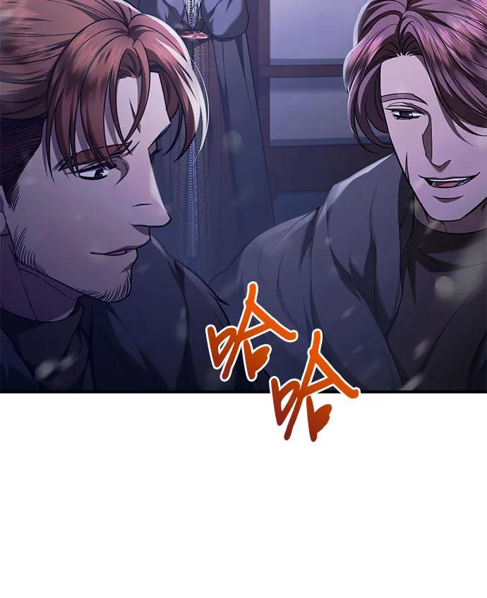 《是谁劫走了皇后》第70话 第44页