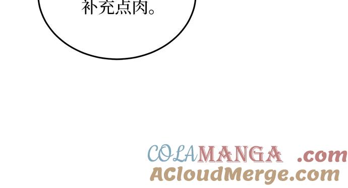 《是谁劫走了皇后》第70话 第49页