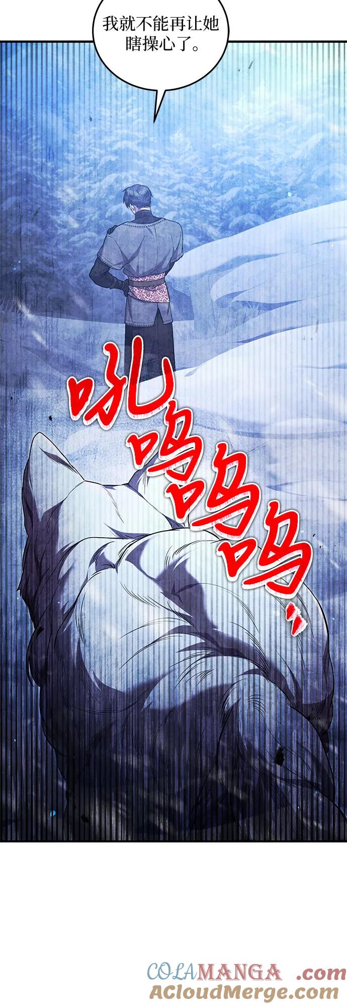 《是谁劫走了皇后》第70话 第34页