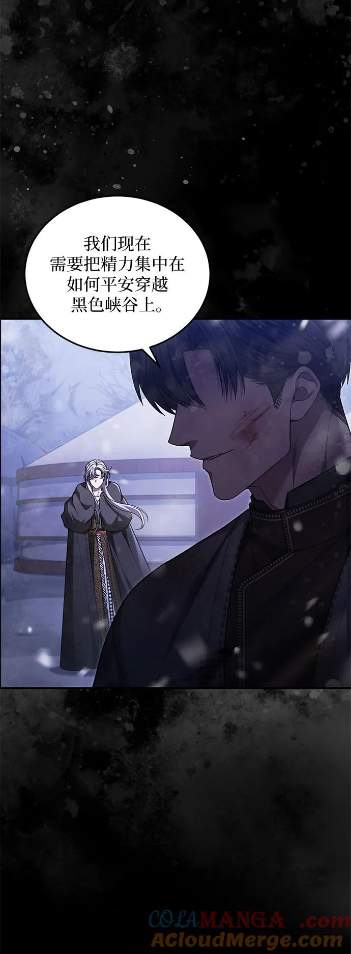 《是谁劫走了皇后》第70话 第58页