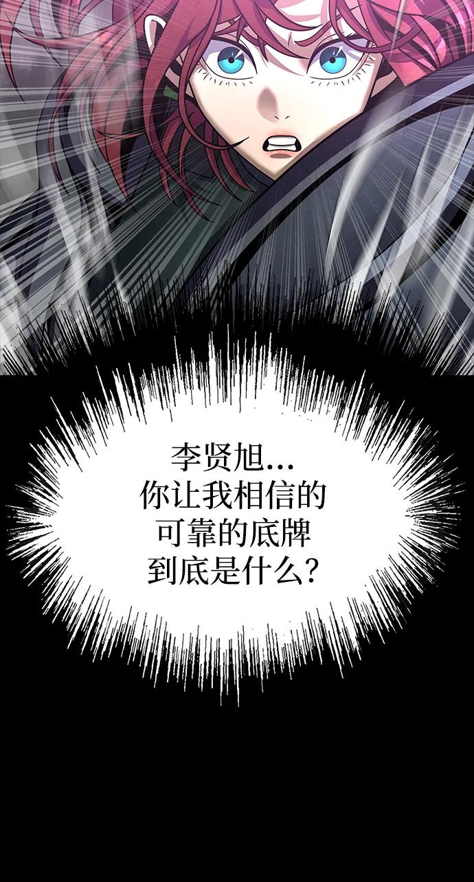 《吞噬钢铁的玩家》[第70话] 中大奖 第122页