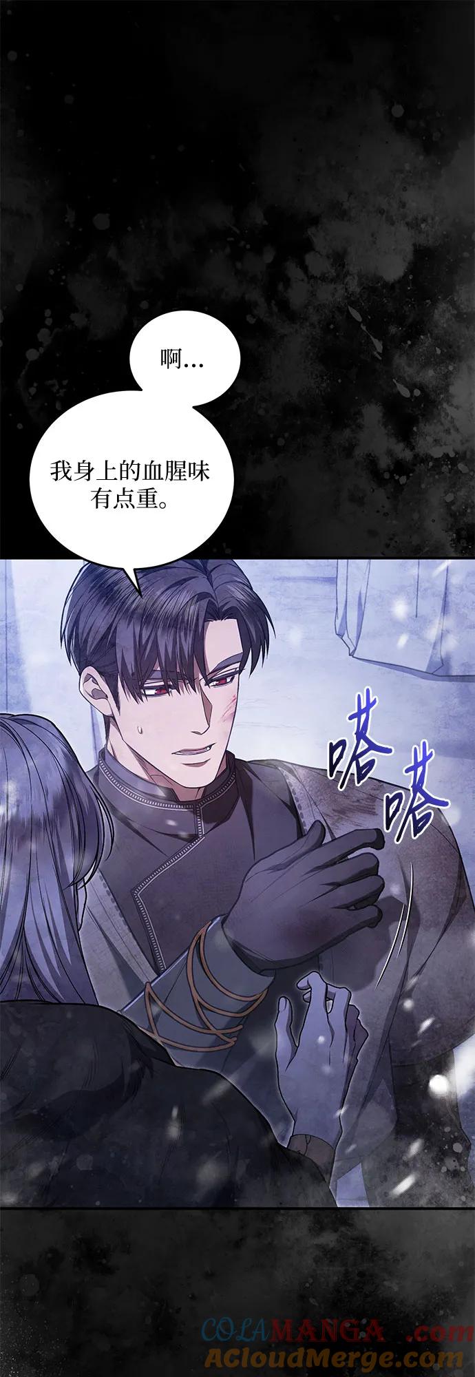 《是谁劫走了皇后》第70话 第55页