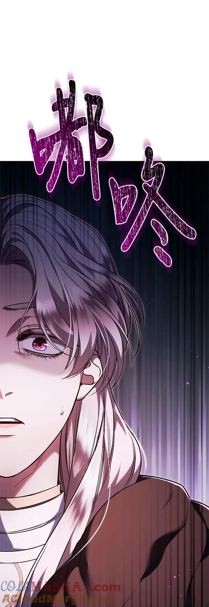 《是谁劫走了皇后》第71话 第34页