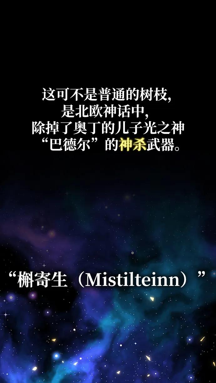 《吞噬钢铁的玩家》[第72话] 地狱传送门 第58页