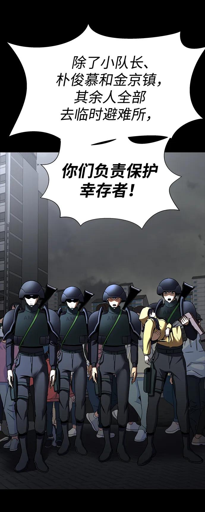 《吞噬钢铁的玩家》[第72话] 地狱传送门 第82页