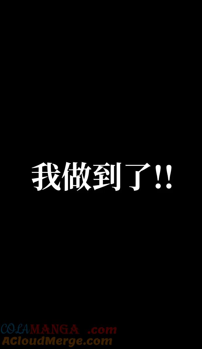 《吞噬钢铁的玩家》[第72话] 地狱传送门 第41页