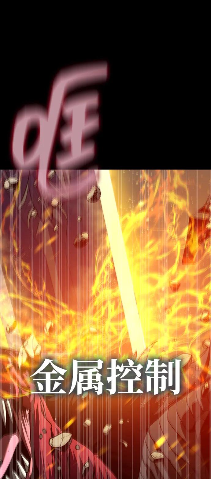 《吞噬钢铁的玩家》[第72话] 地狱传送门 第36页