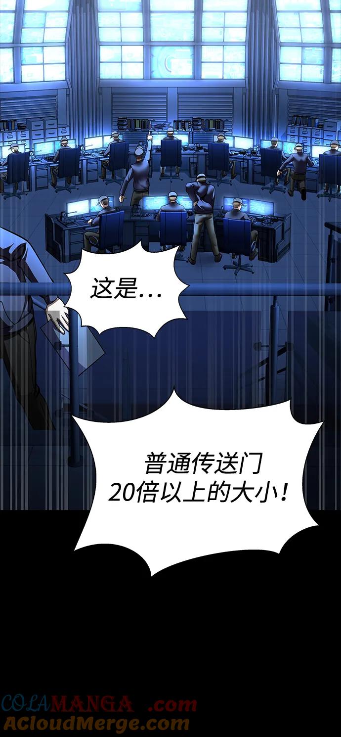 《吞噬钢铁的玩家》[第72话] 地狱传送门 第101页