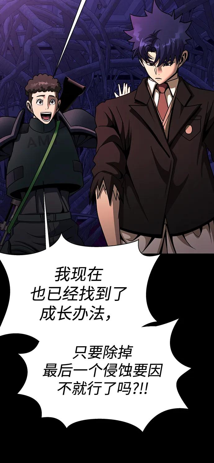 《吞噬钢铁的玩家》[第72话] 地狱传送门 第62页