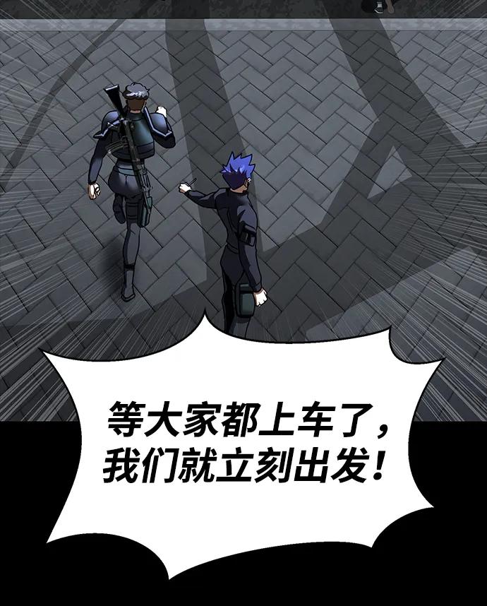 《吞噬钢铁的玩家》[第72话] 地狱传送门 第87页