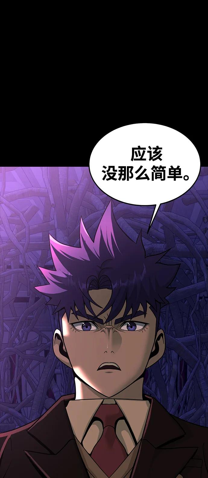 《吞噬钢铁的玩家》[第72话] 地狱传送门 第63页