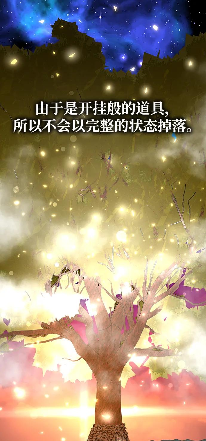 《吞噬钢铁的玩家》[第72话] 地狱传送门 第59页