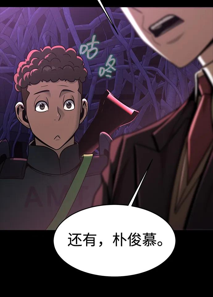 《吞噬钢铁的玩家》[第72话] 地狱传送门 第68页