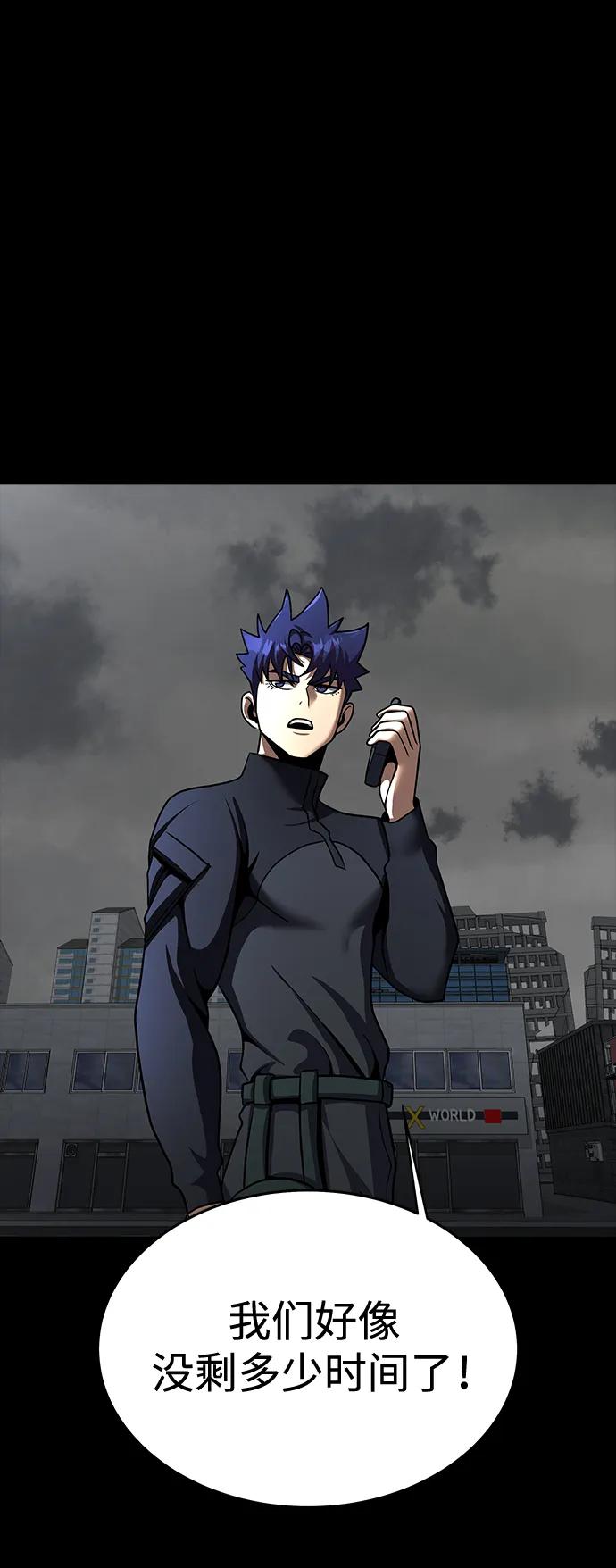 《吞噬钢铁的玩家》[第72话] 地狱传送门 第99页