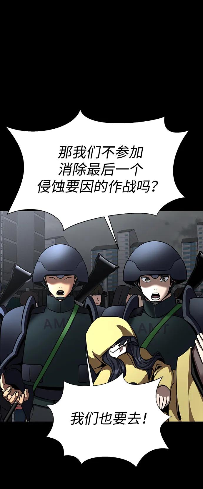 《吞噬钢铁的玩家》[第72话] 地狱传送门 第83页