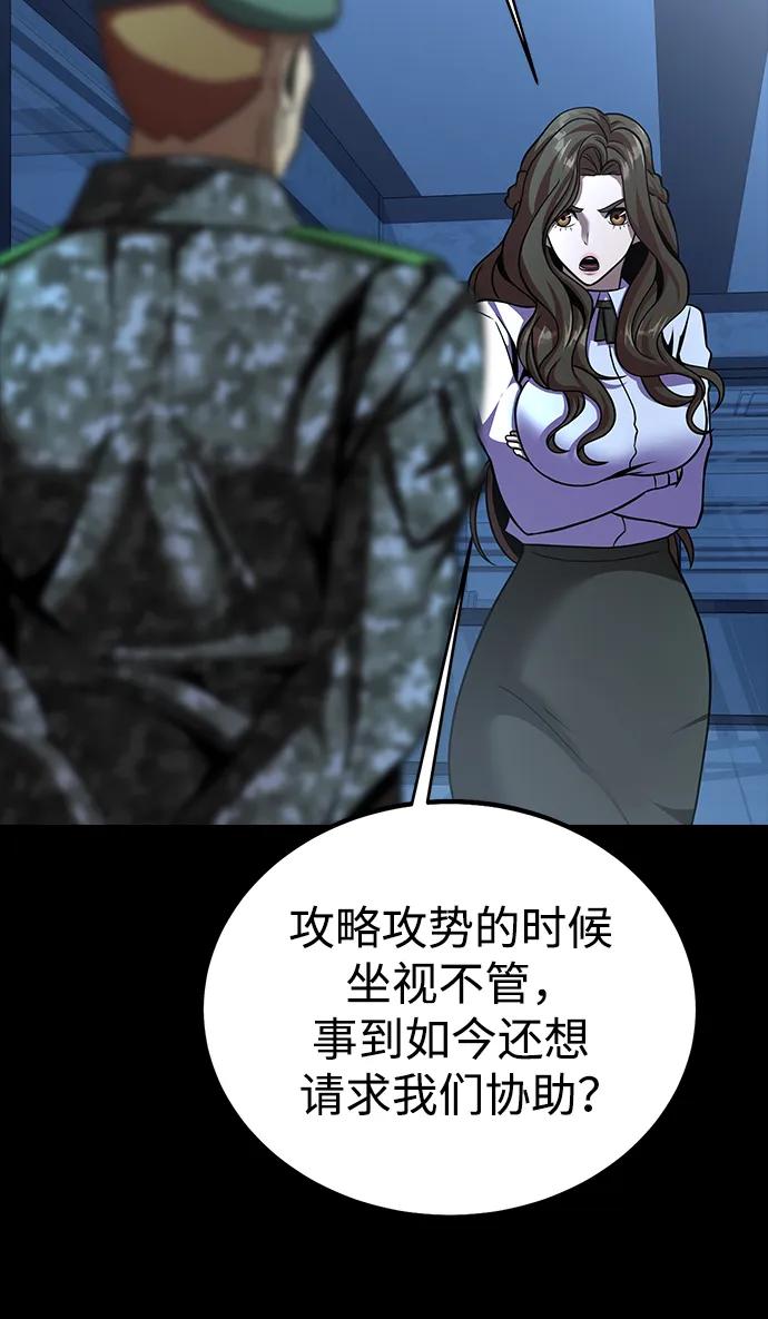 《吞噬钢铁的玩家》[第72话] 地狱传送门 第12页
