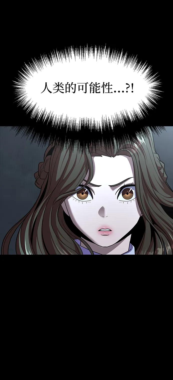 《吞噬钢铁的玩家》[第72话] 地狱传送门 第18页