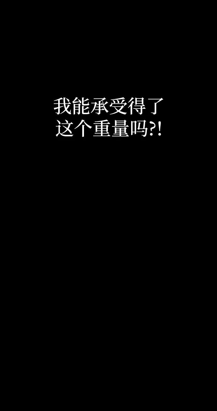 《吞噬钢铁的玩家》[第72话] 地狱传送门 第35页